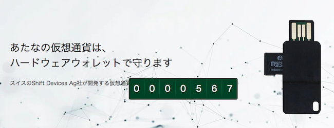 Digital BitBox