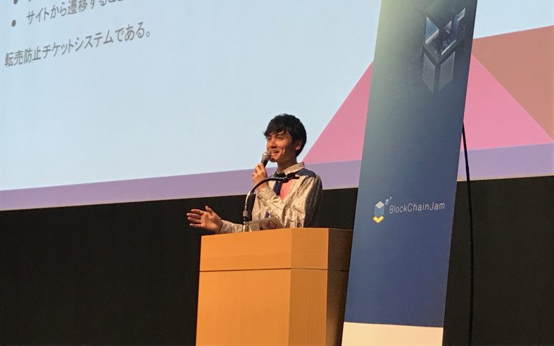 【イベントレポート】BlockChainJam 2018 – Ticket Peer to Peerの概要