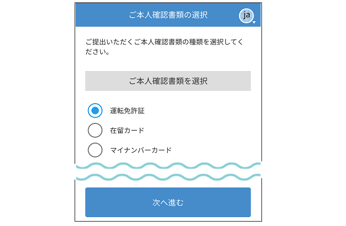 bitFlyer 登録　使い方