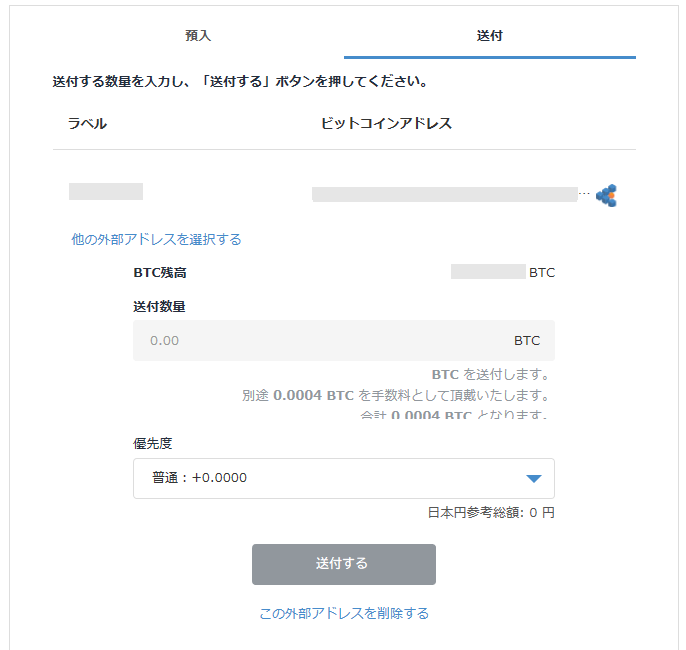 bitFlyer 登録　使い方