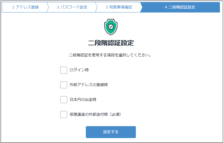 bitFlyer 登録　使い方