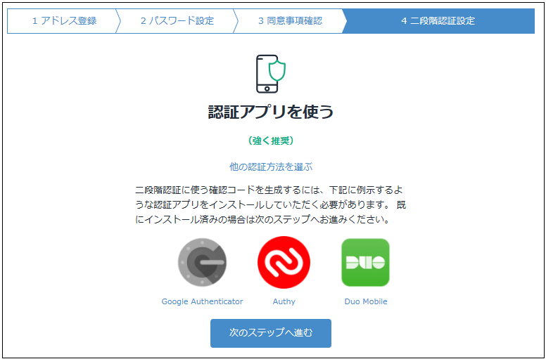 bitFlyer 登録　使い方