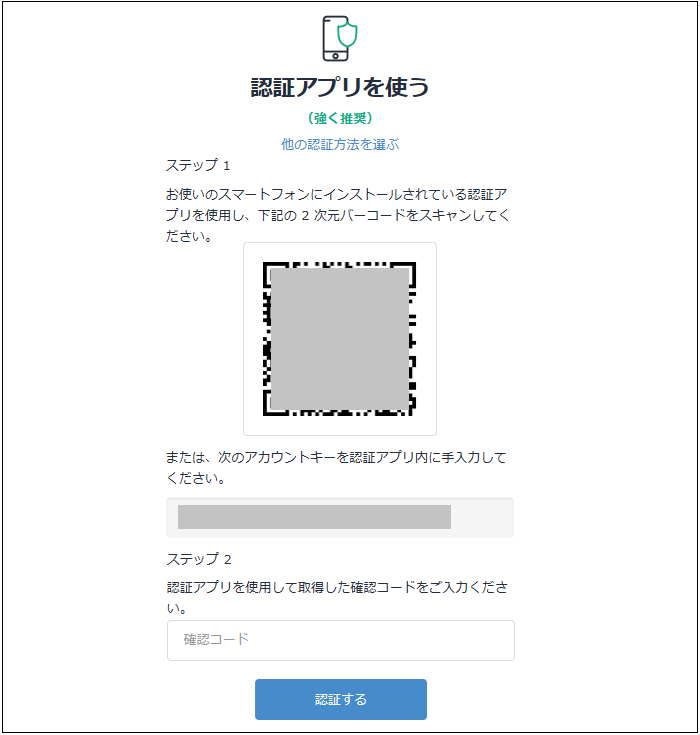 bitFlyer 登録　使い方