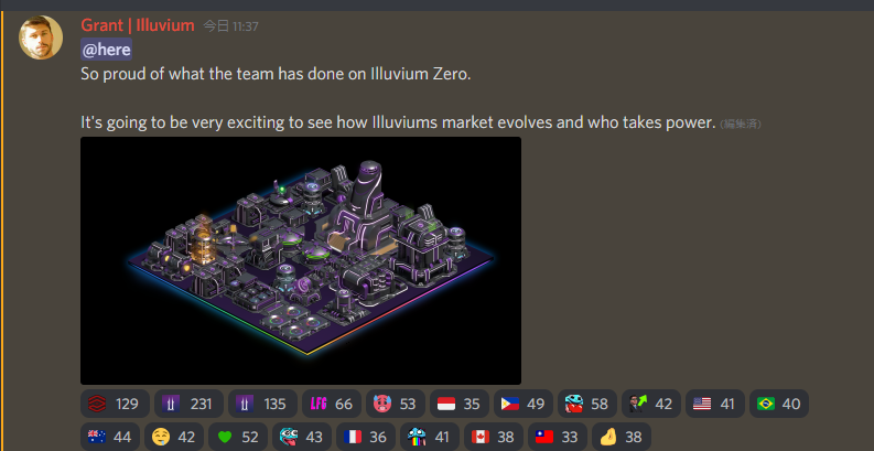 Illuvium Discord