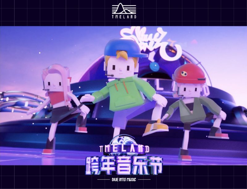 中国大企業テンセント音楽部門、仮想音楽カーニバル「TMELAND」発表 中国大企業テンセント音楽部門、仮想音楽カーニバル「TMELAND」発表