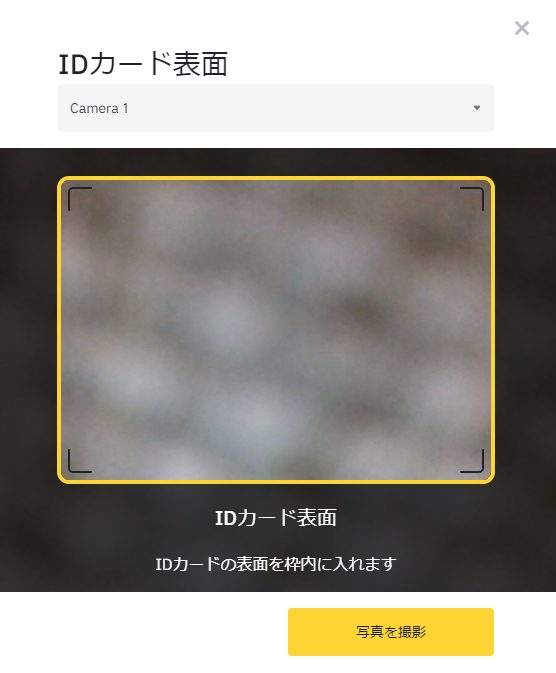 Binance　KYC5