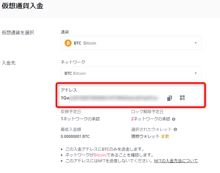 Binance入金2