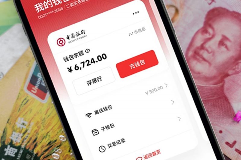 【中国人民銀行】デジタル人民元アプリ、iOS/Androidでリリース 【中国人民銀行】デジタル人民元アプリ、iOS/Androidでリリース