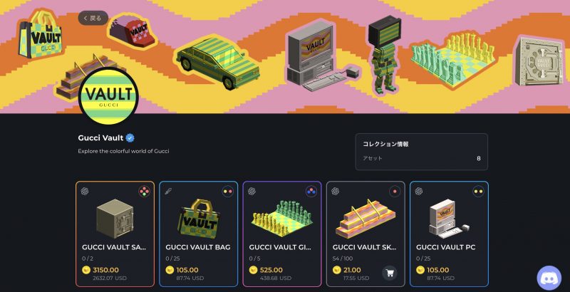 GUCCI(グッチ)The SandBoxで販売したNFTがほぼ完売に GUCCI(グッチ)The SandBoxで販売したNFTがほぼ完売に
