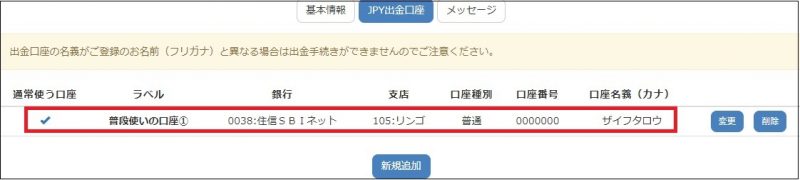 Zaif出金4