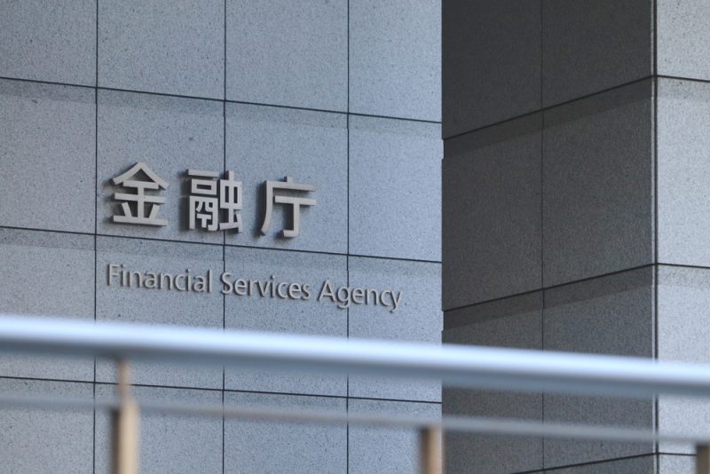 金融庁