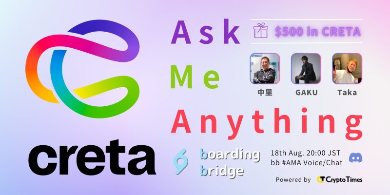次世代web3ゲームプラットフォーム「CRETA」AMAの内容まとめ