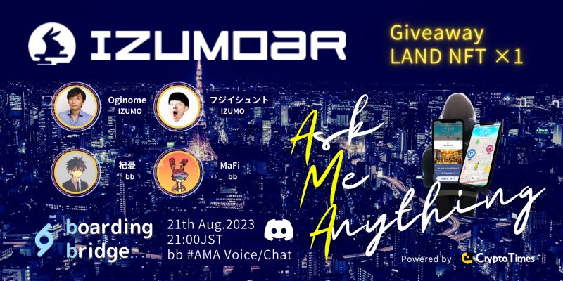 ARプラットフォーム「IZUMO」AMAまとめ