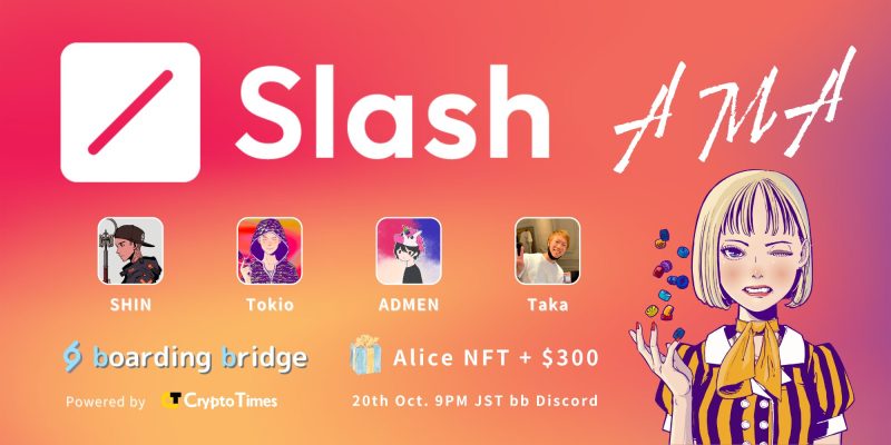 次世代決済インフラ「Slash」AMAまとめ