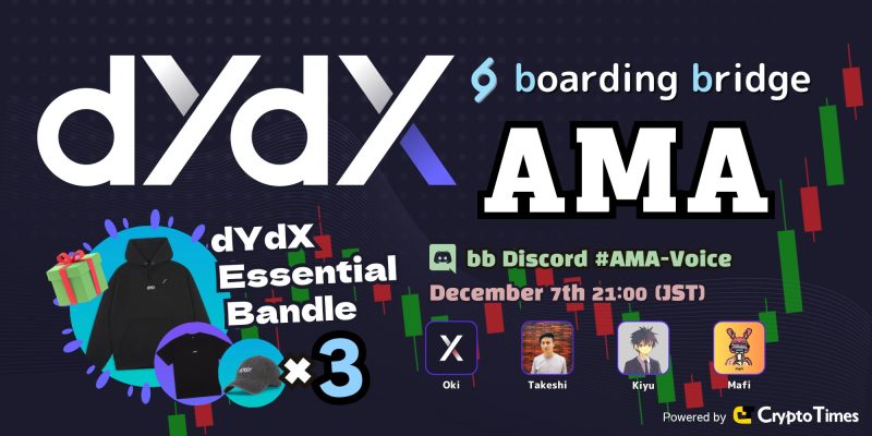 dYdXチェーンでのフルトレードが開始「dYdX」AMA内容まとめ