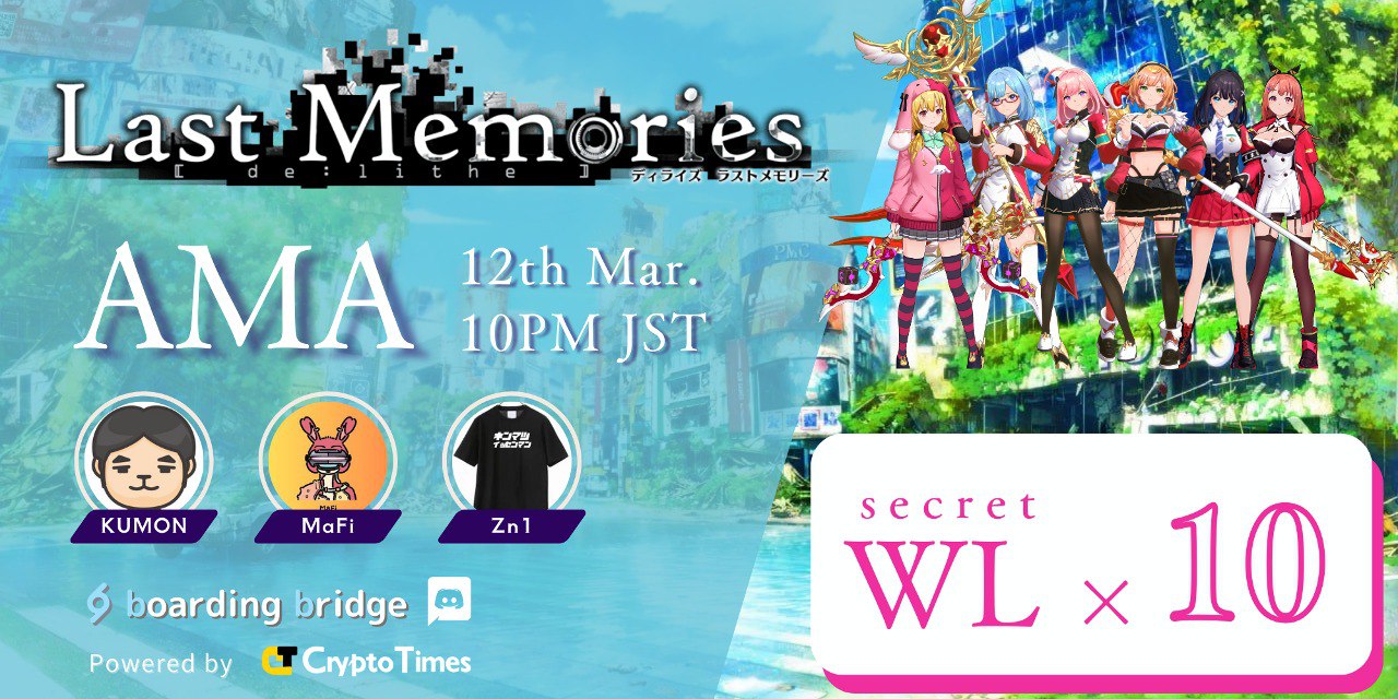 900万DL突破の美少女ローグライクRPG「De:Lithe Last Memories」AMAレポート