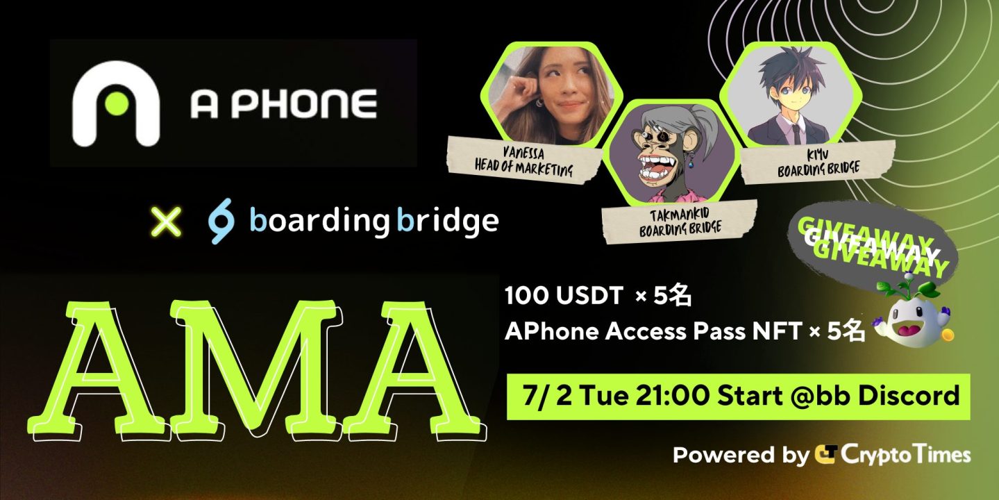 Aethirを搭載した初の分散型クラウドスマートフォン「APhone」AMAレポート