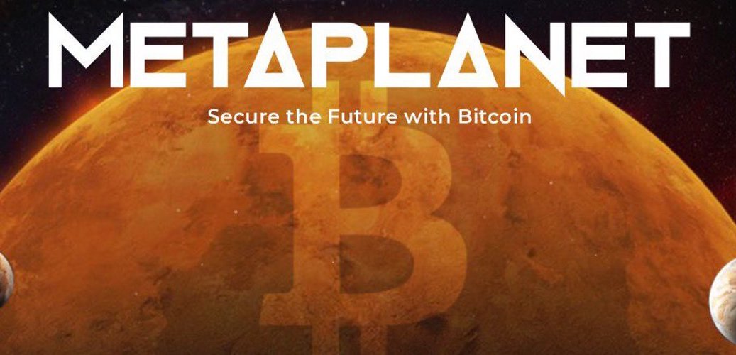 メタプラネット、ビットコイン大量保有企業対象のETFに組み込みへ メタプラネット、ビットコイン大量保有企業対象のETFに組み込みへ
